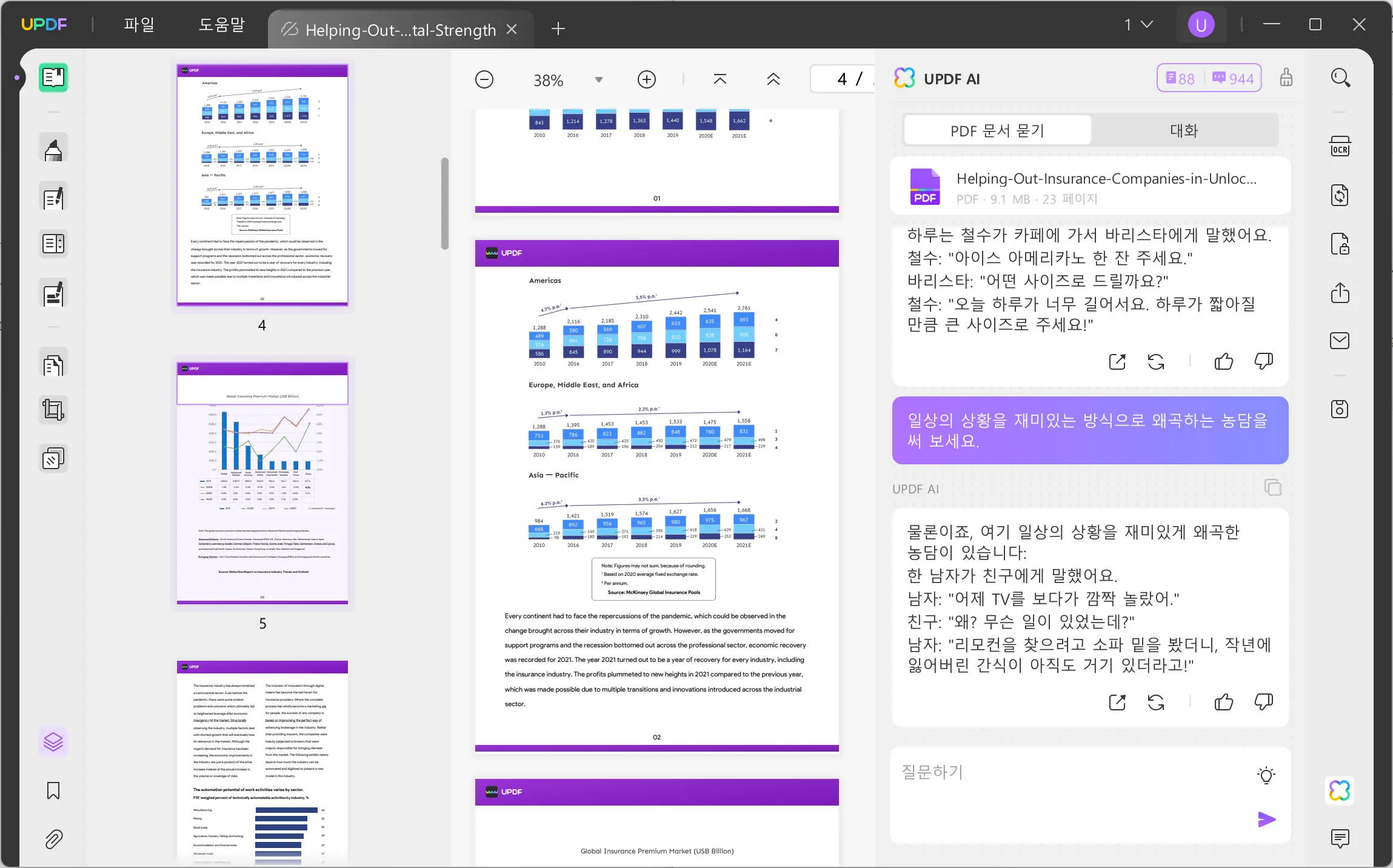 UPDF Ai 최고의 AI 농담 생성기 및 PDF 도구