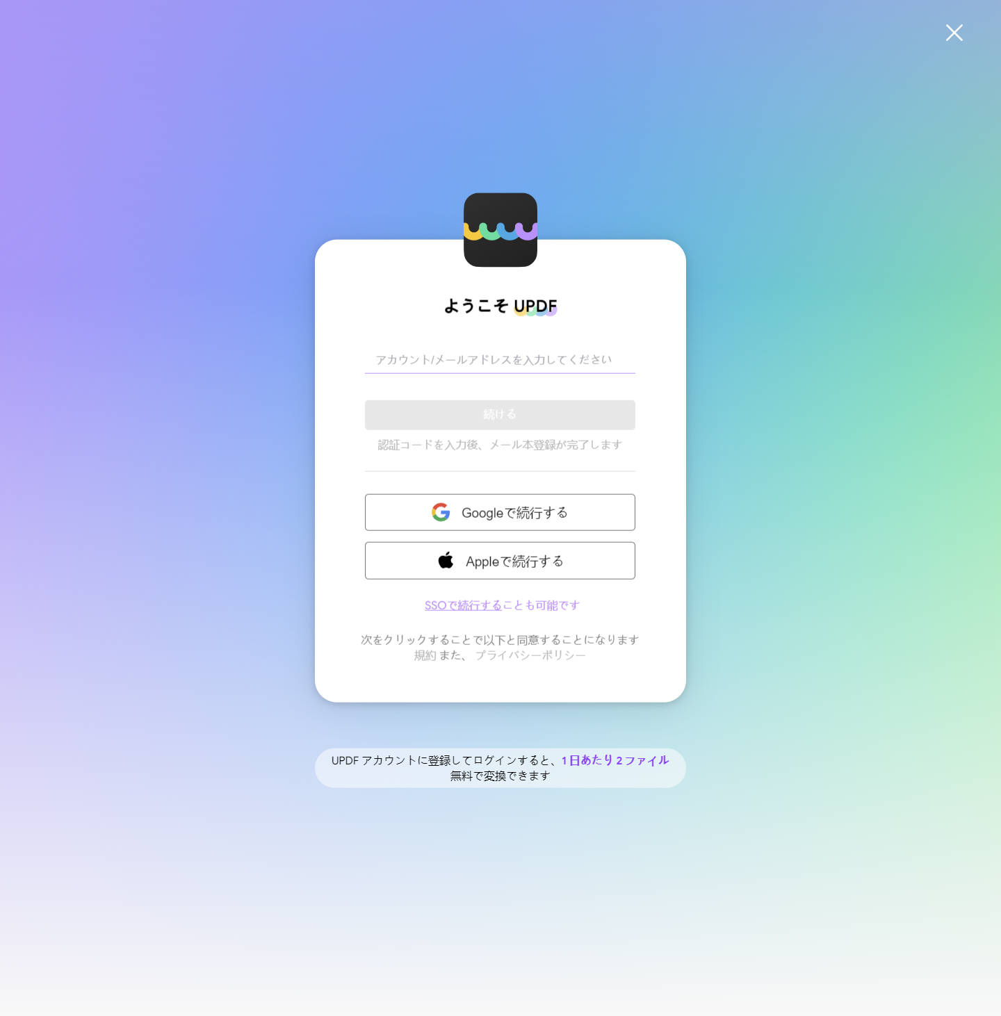 PDFをオンラインで要約する無料オープンupdf ai