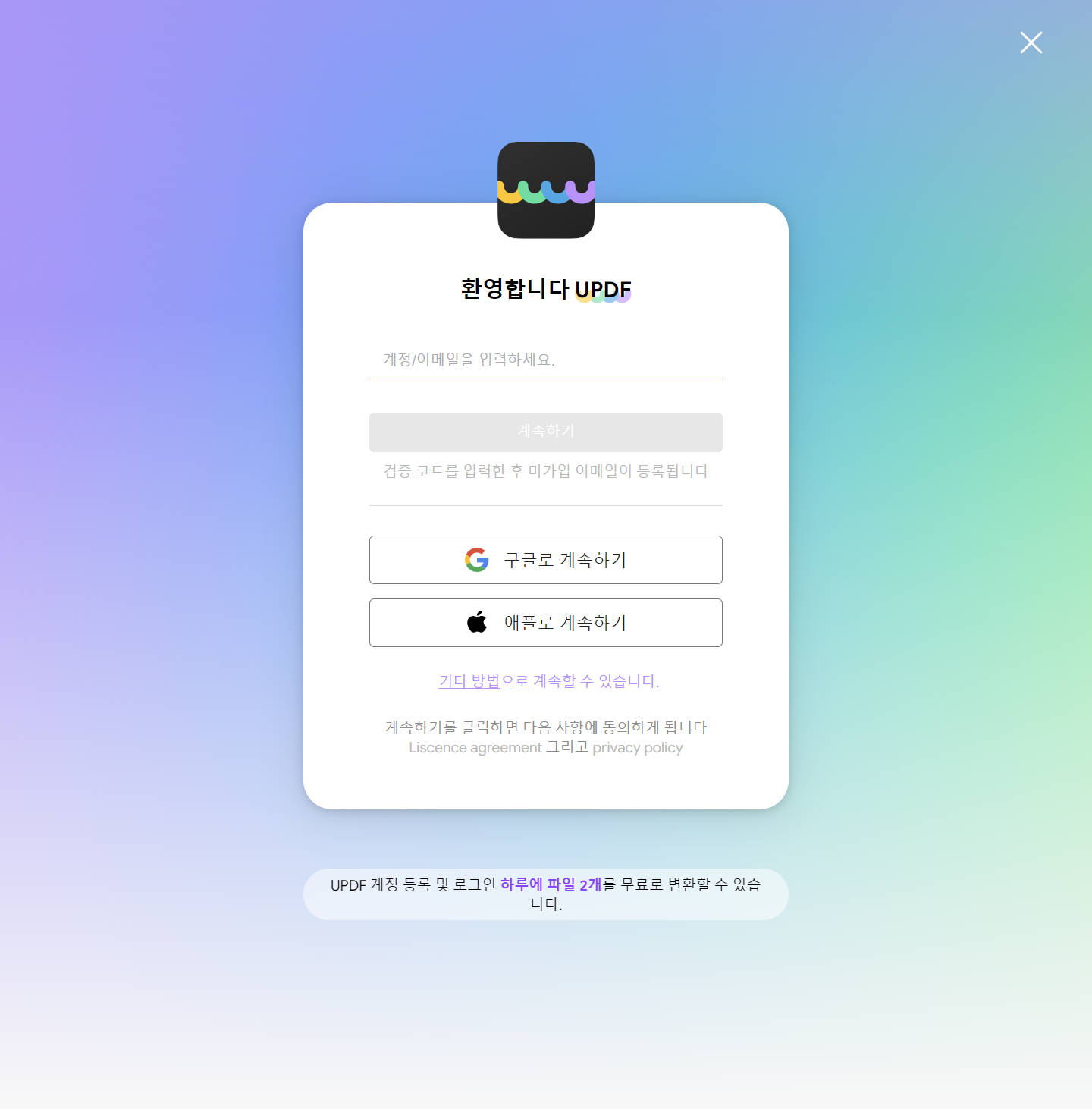 PDF 요약 온라인 무료 공개 updf ai