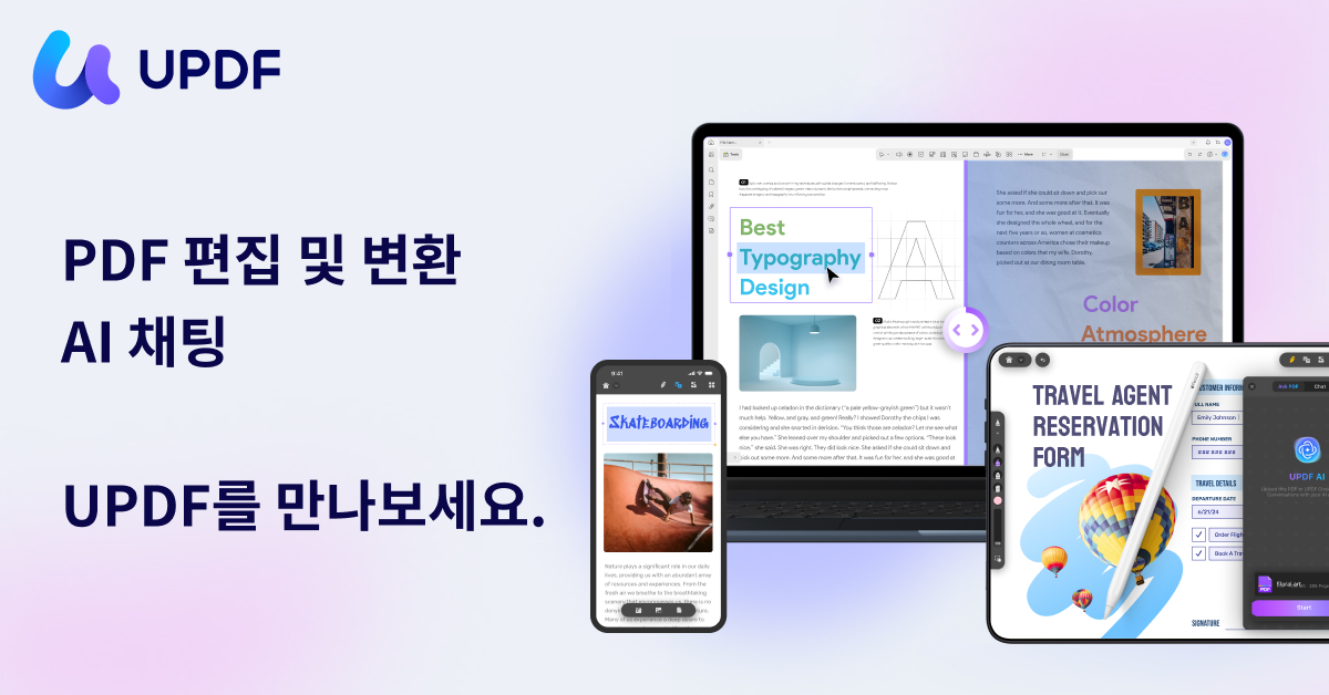 UPDF 홈페이지