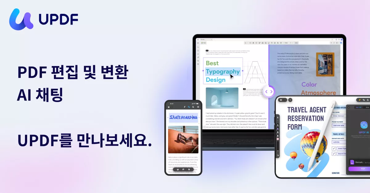 UPDF 홈페이지