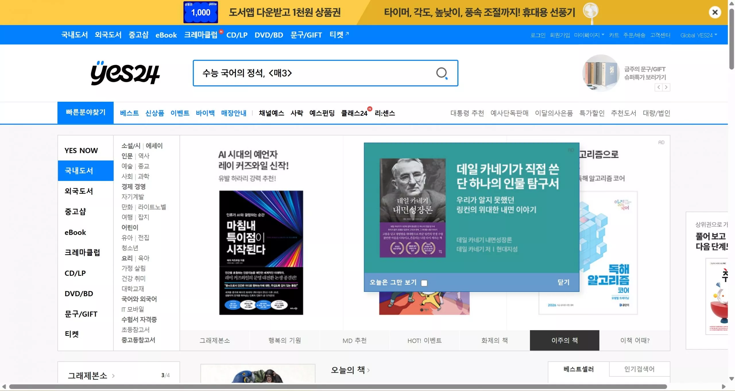 예스24
