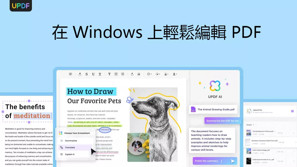 在 Windows 上輕鬆編輯 PDF：無論是否使用 Acrobat，您都可以做到！