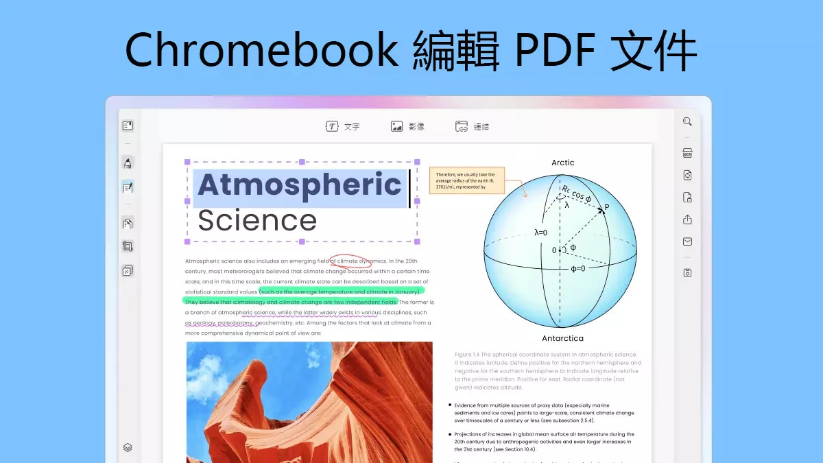 在 Chromebook  上怎麼編輯 PDF 文件？Chromebook 上有比較好的 PDF 編輯器嗎？