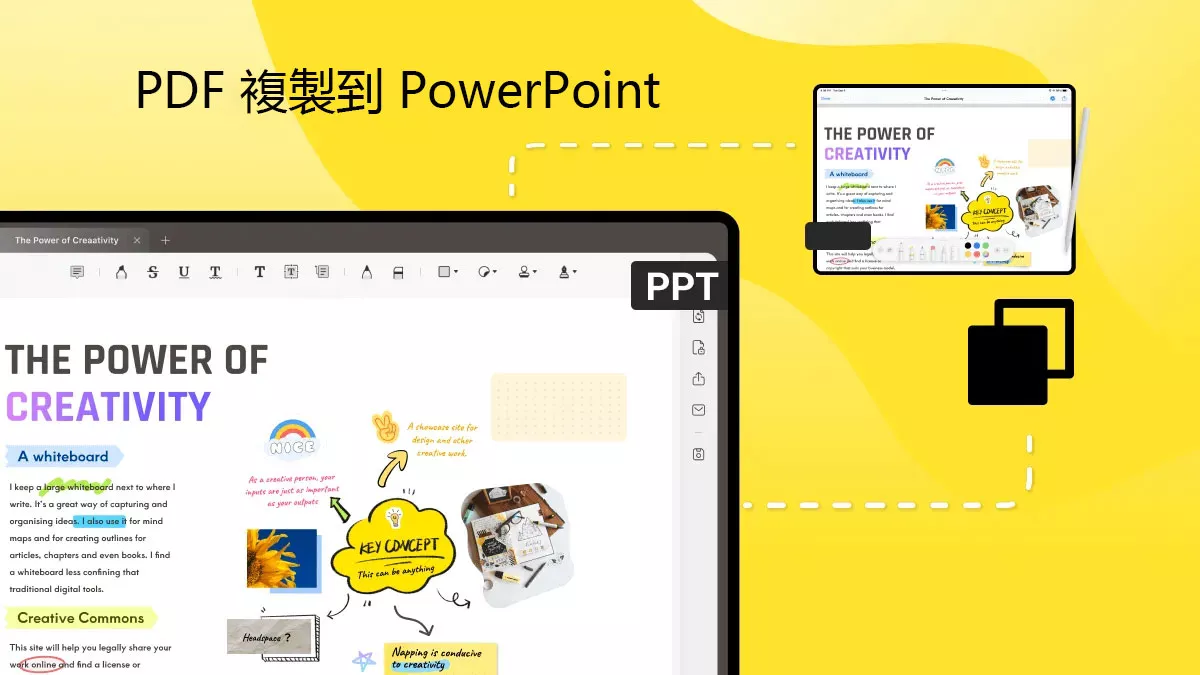 如何將 PDF 文件的文字和圖片複製到 PowerPoint？