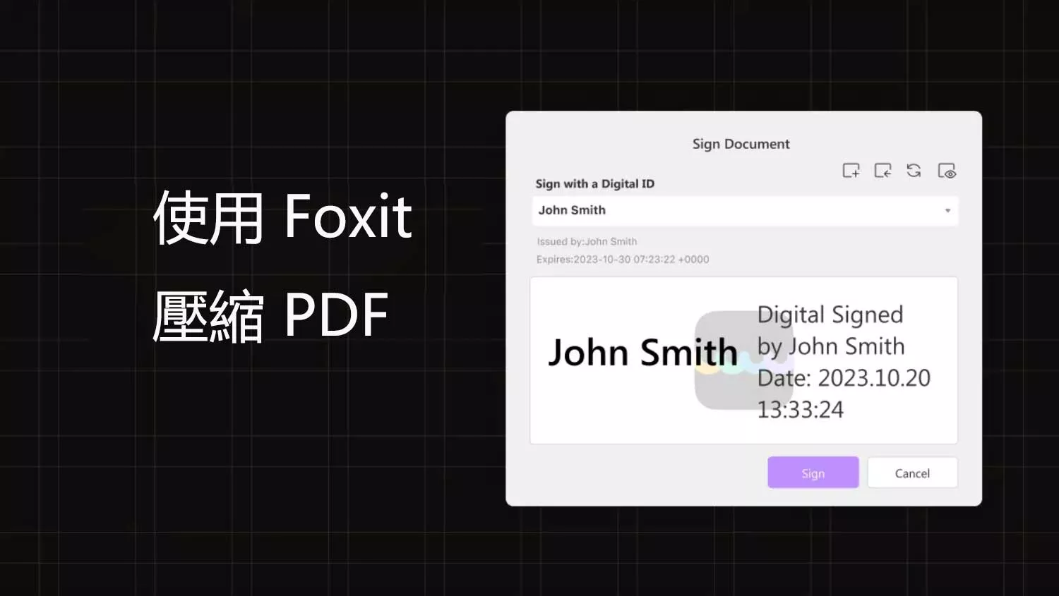 使用 Foxit 壓縮 PDF 的最佳方法