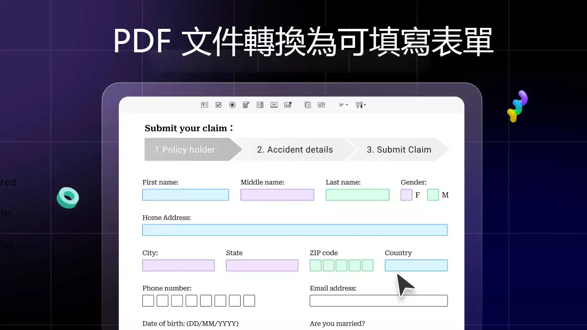 將 PDF 文件轉換為可填寫表單的三種方法