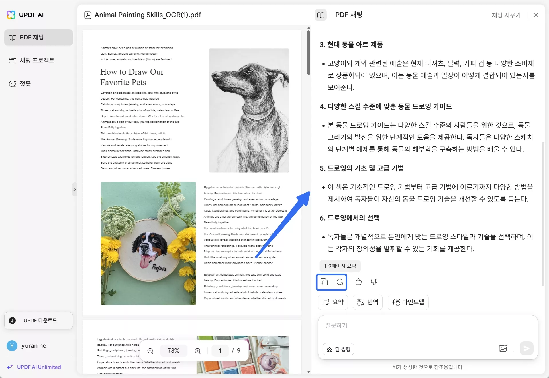 결과에 대한 프롬프트 추가