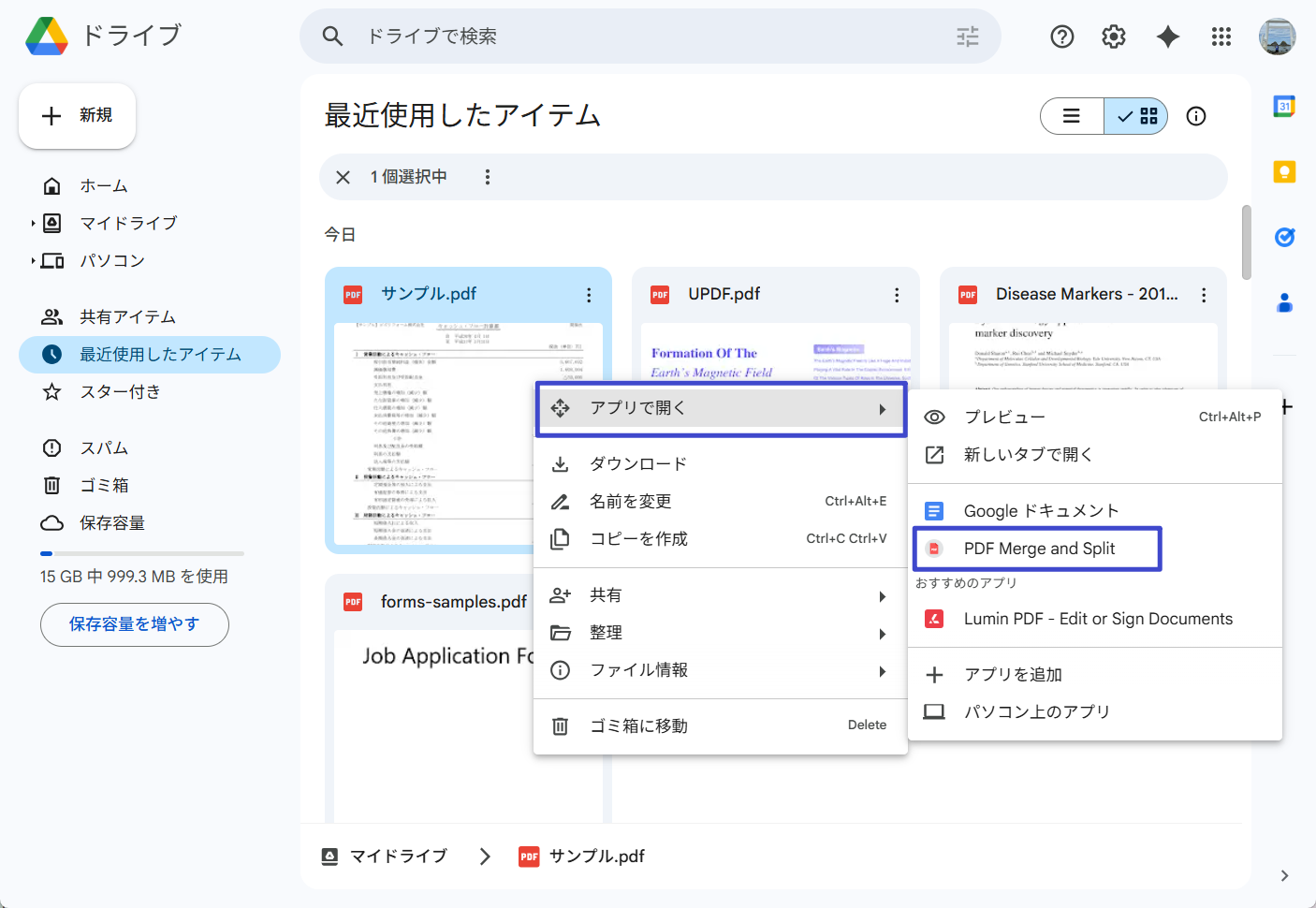 PDF Merge and Split インストールする画面