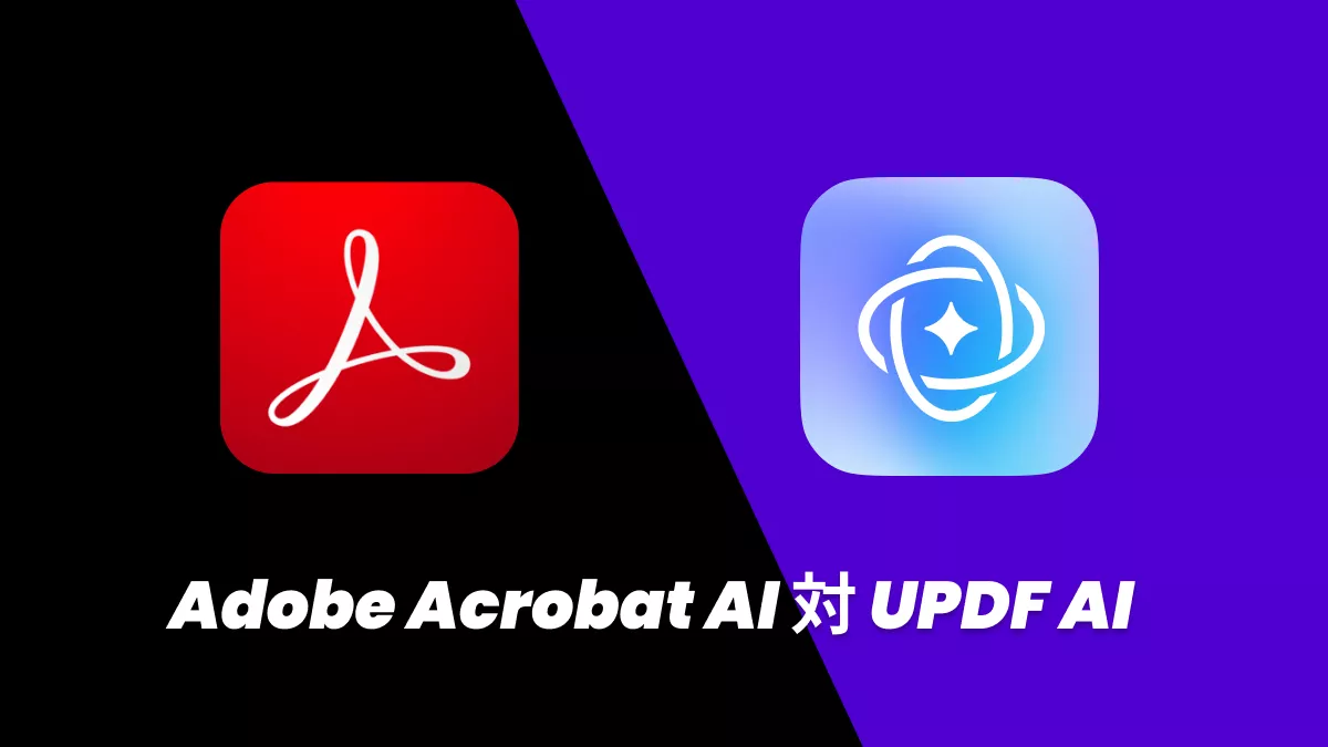 Adobe Acrobat AIとUPDF AI：詳細な比較