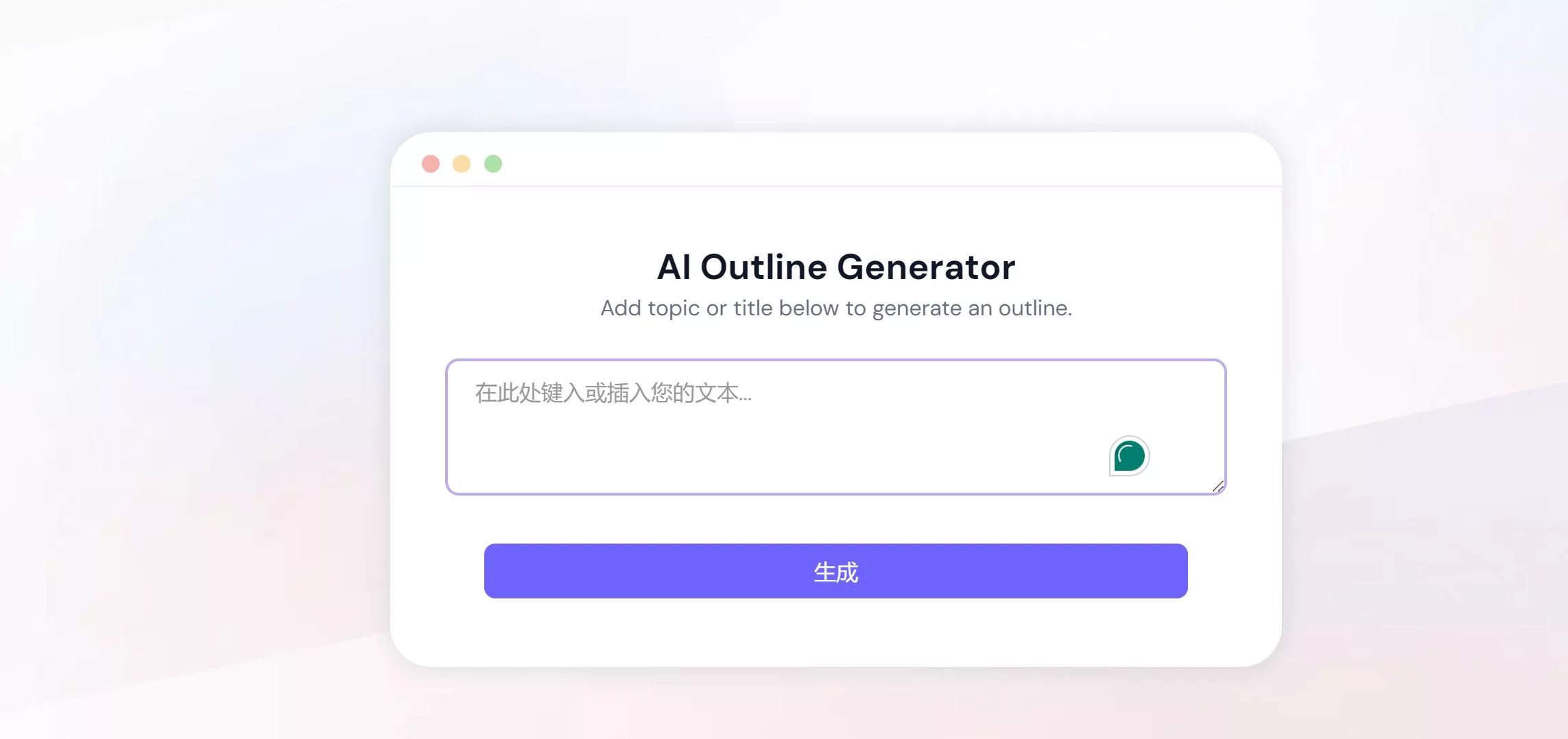 ai outline generator hypotenuseai