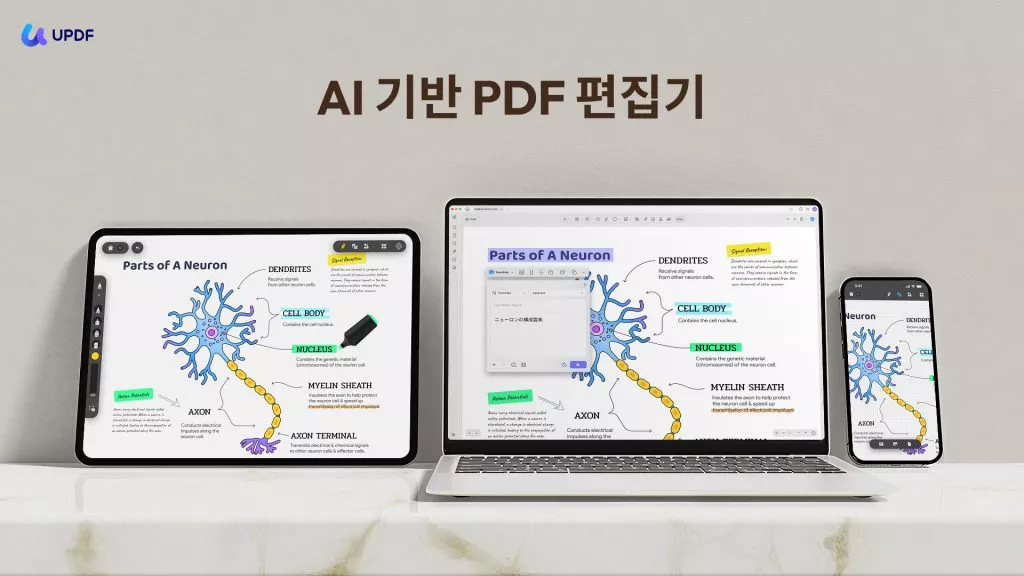 UPDF 홈페이지