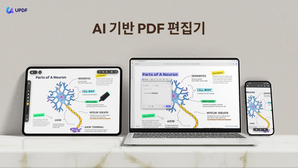 크로스 플랫폼 UPDF