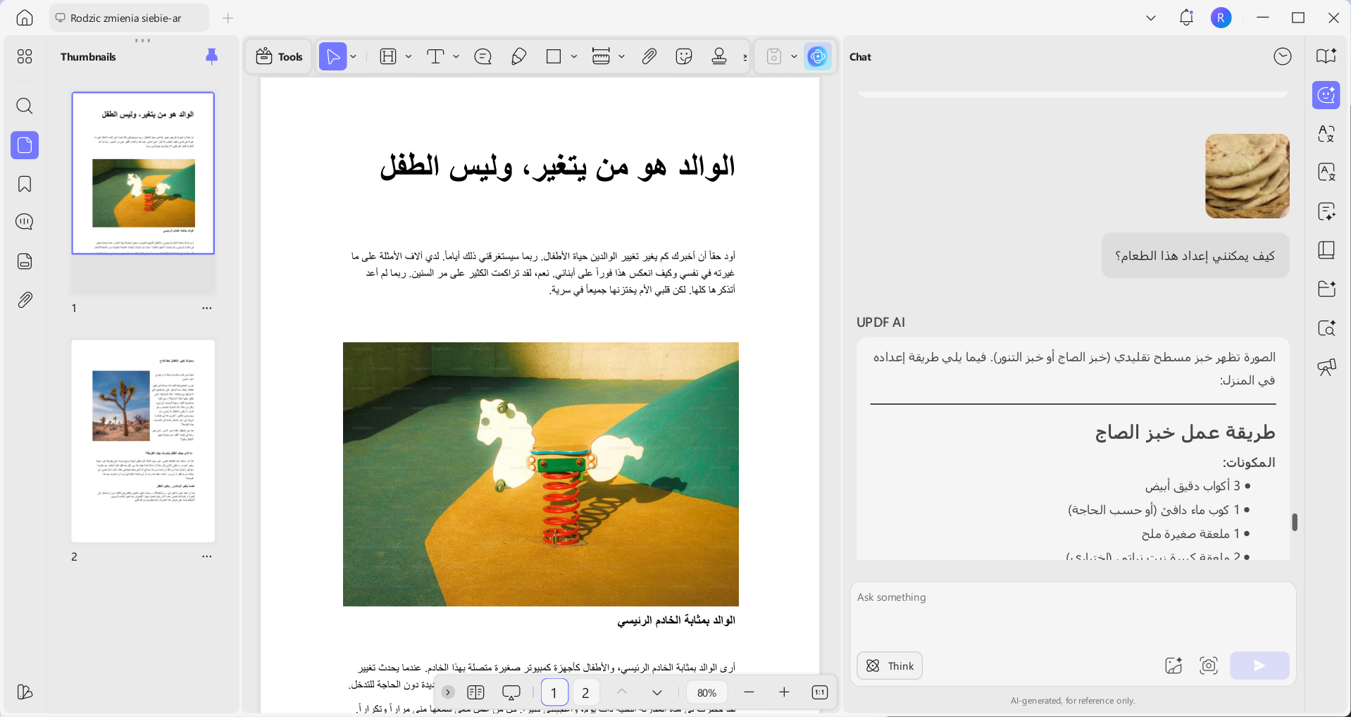 انتقل إلى ميزة