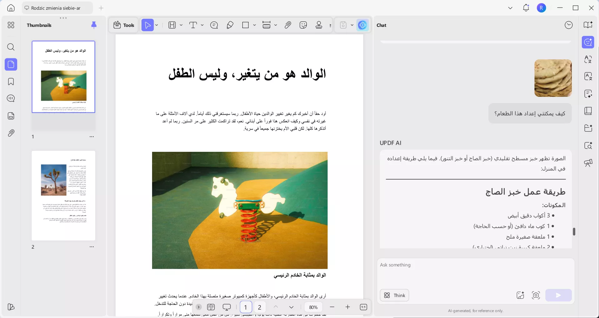 انتقل إلى ميزة