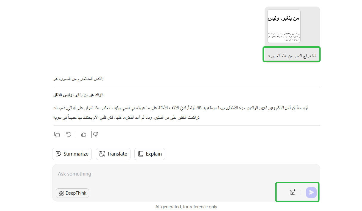 استخراج النص من هذه الصورة

