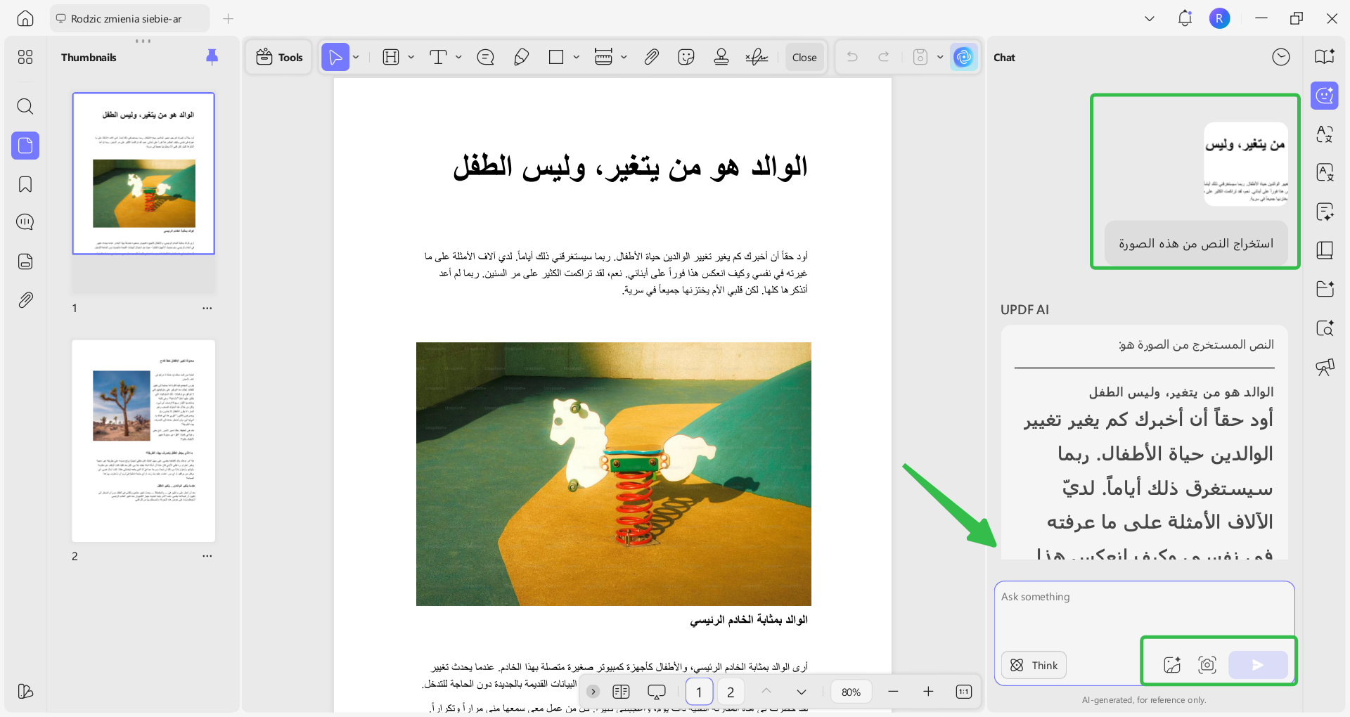 استخراج النص من هذه الصورة