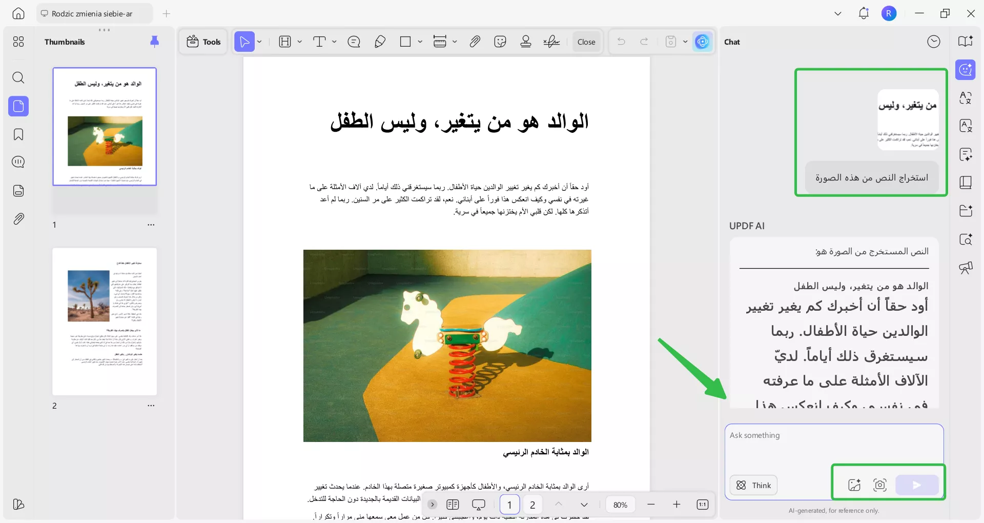 استخراج النص من هذه الصورة