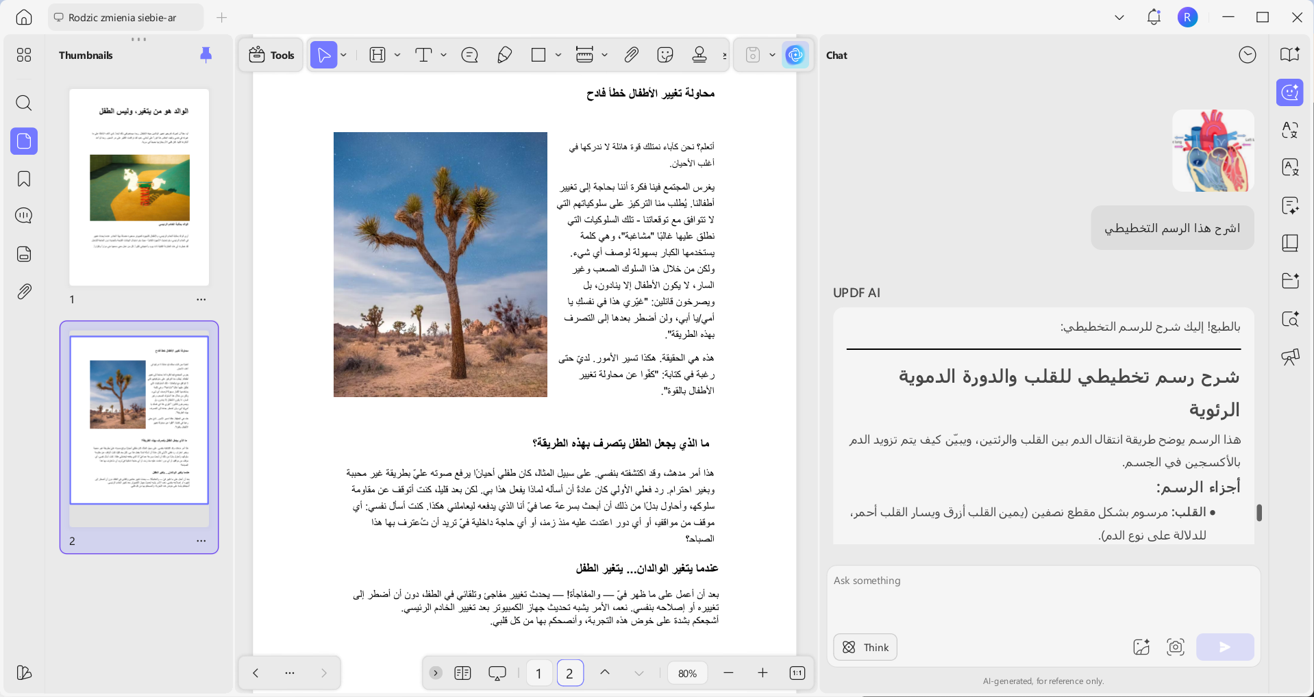 اشرح هذا الرسم التخطيطي