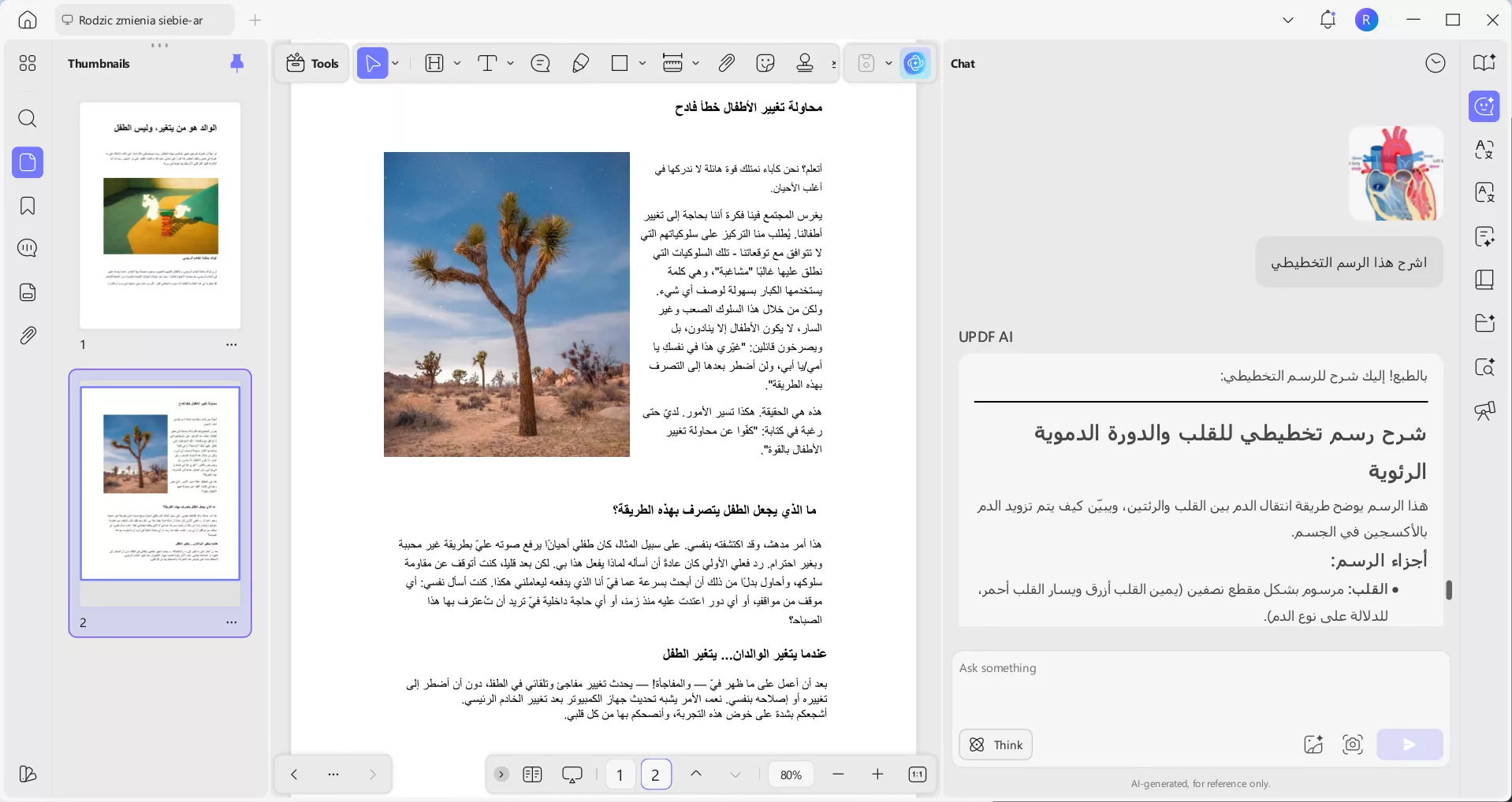 اشرح هذا الرسم التخطيطي