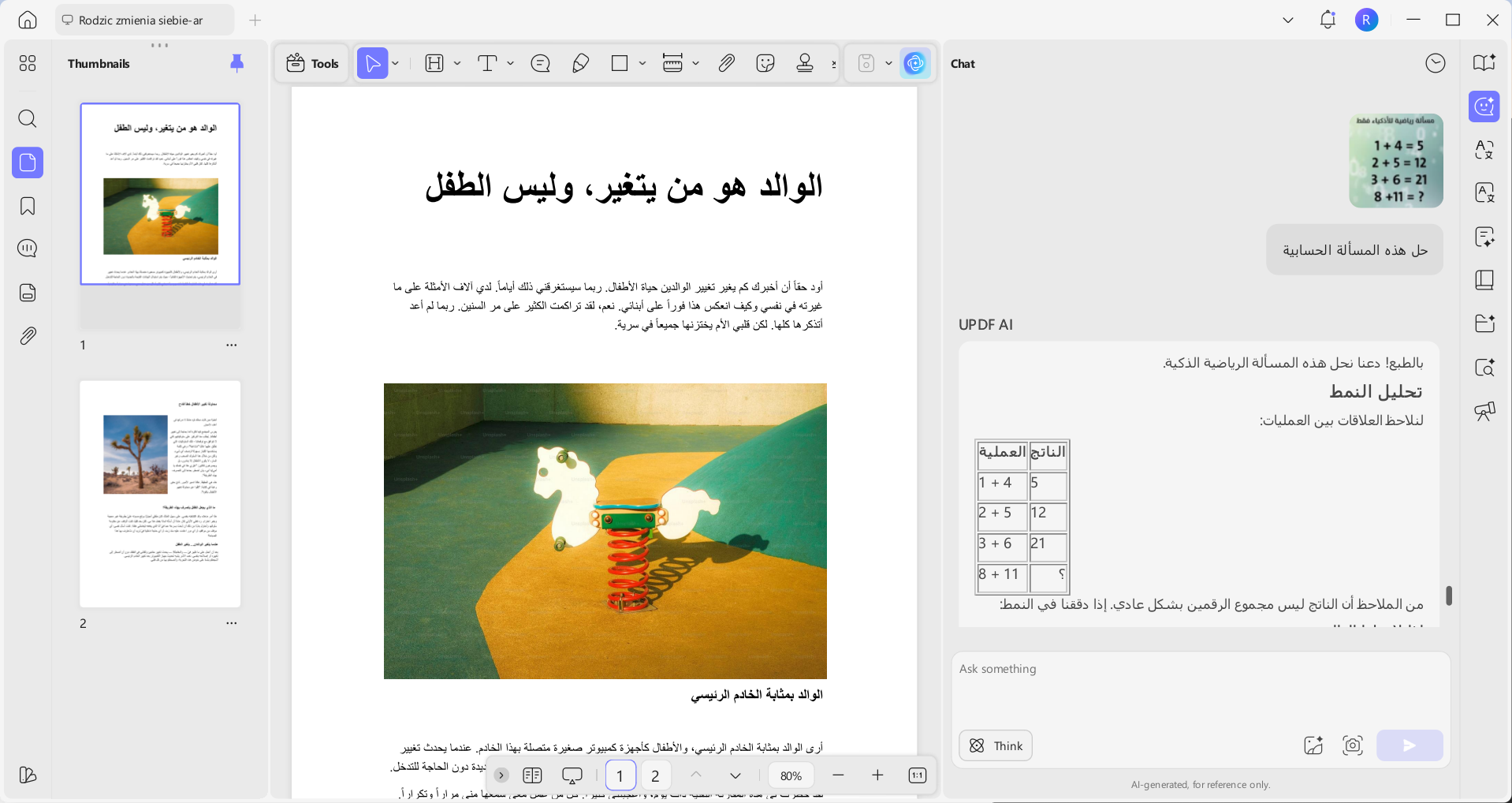 حل هذه المسألة الحسابية