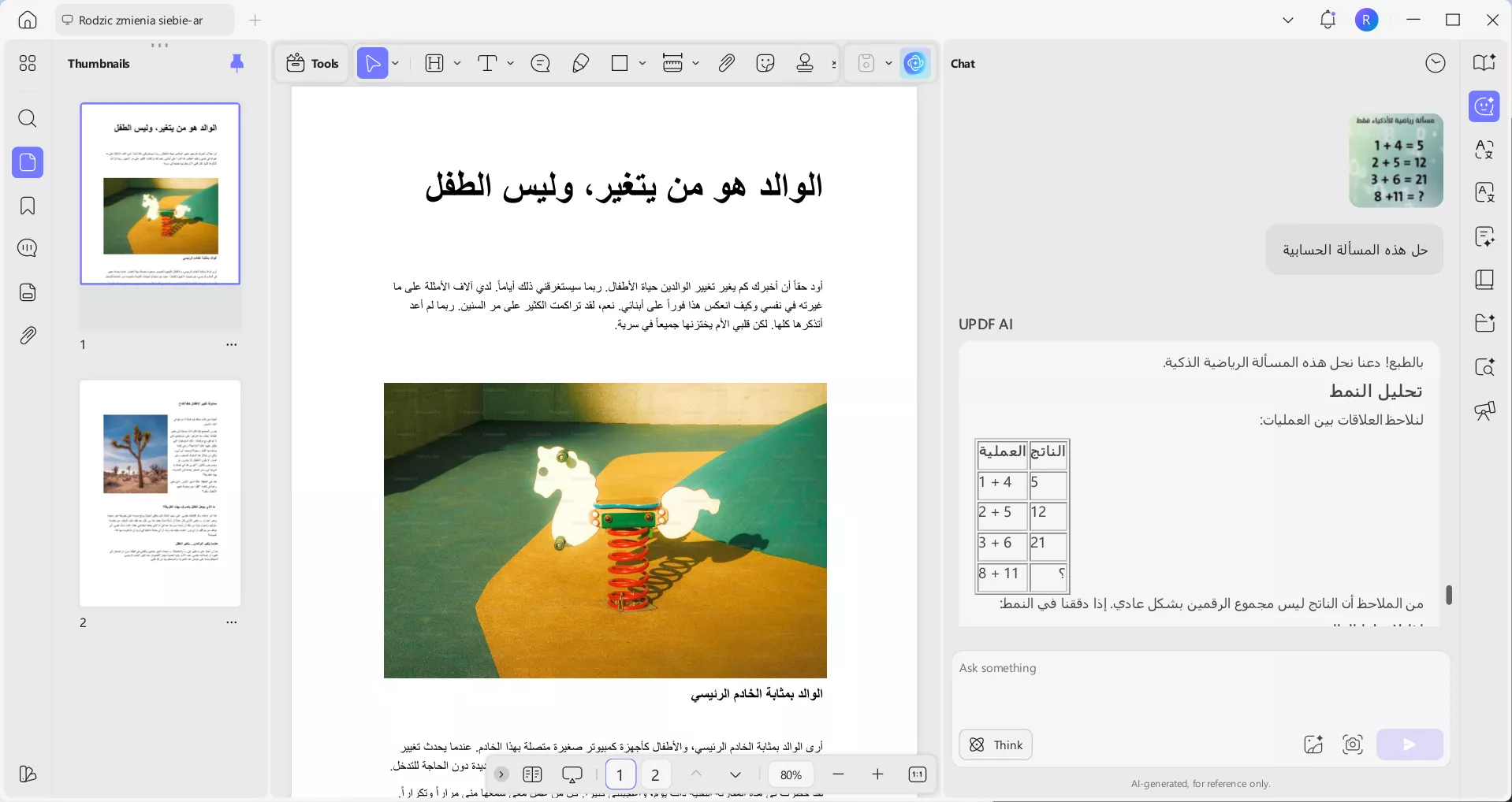 حل هذه المسألة الحسابية