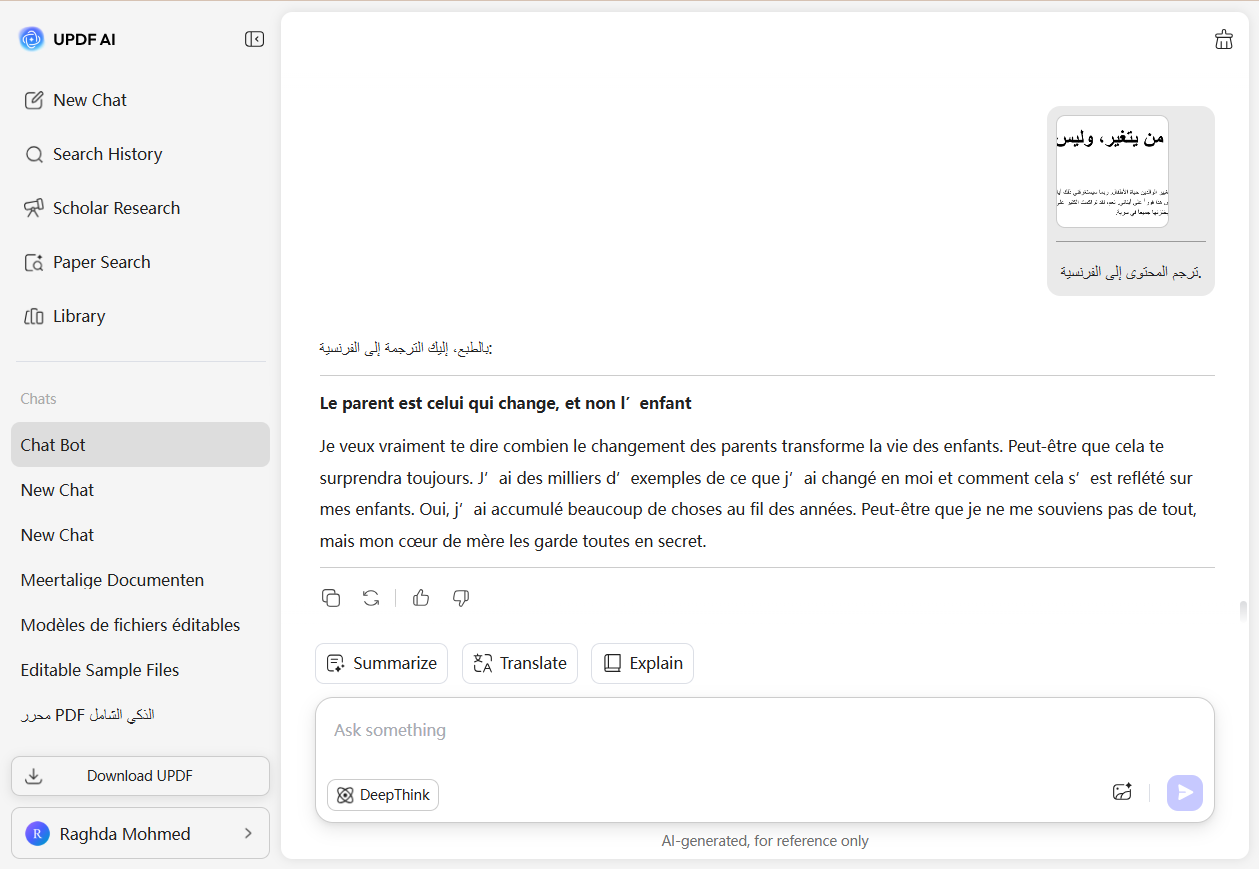 ترجمة الصورة إلى اللغة المرغوبة