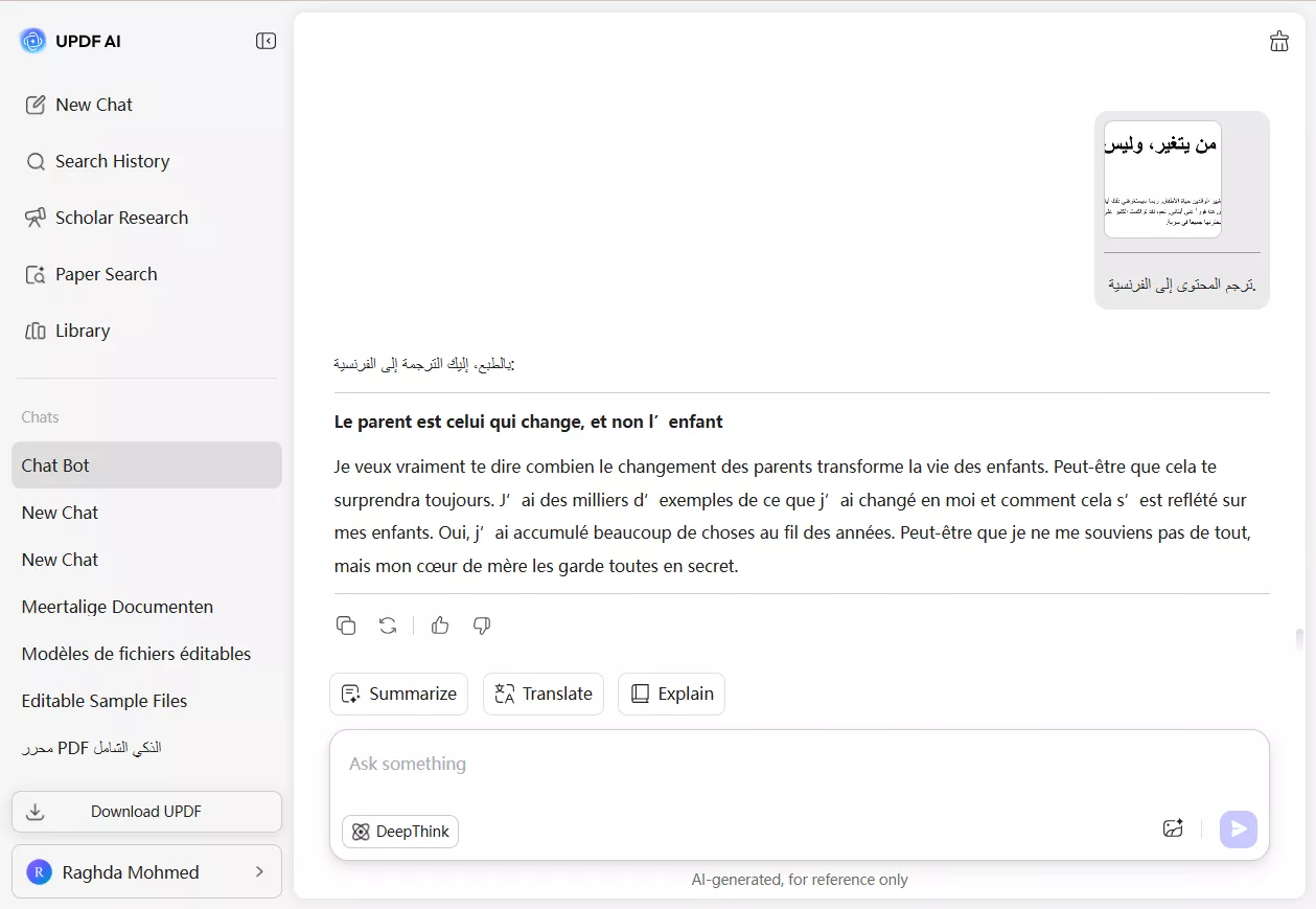 ترجمة الصورة إلى اللغة المرغوبة