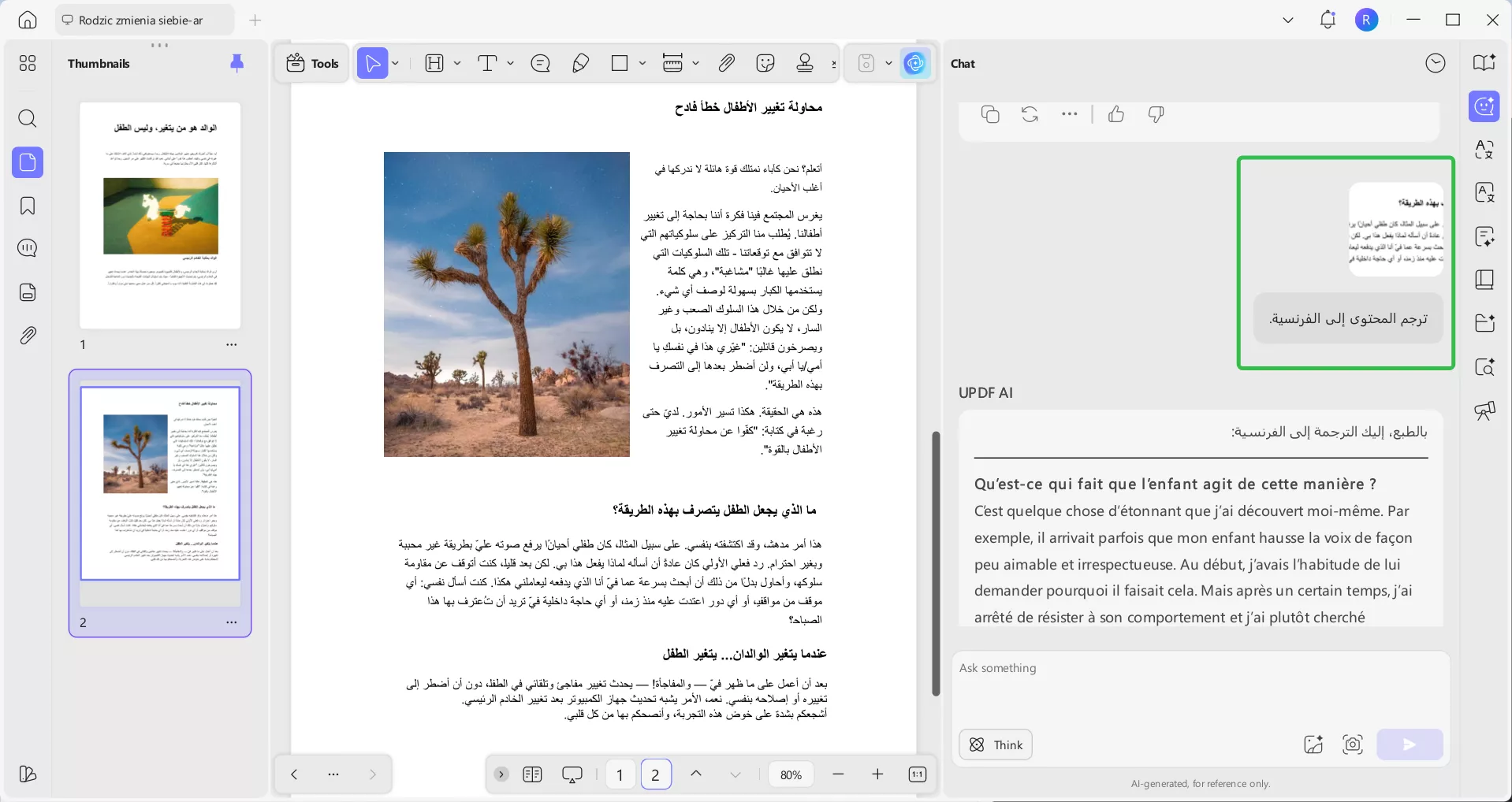 ترجمة الصورة إلى اللغة المرغوبة
