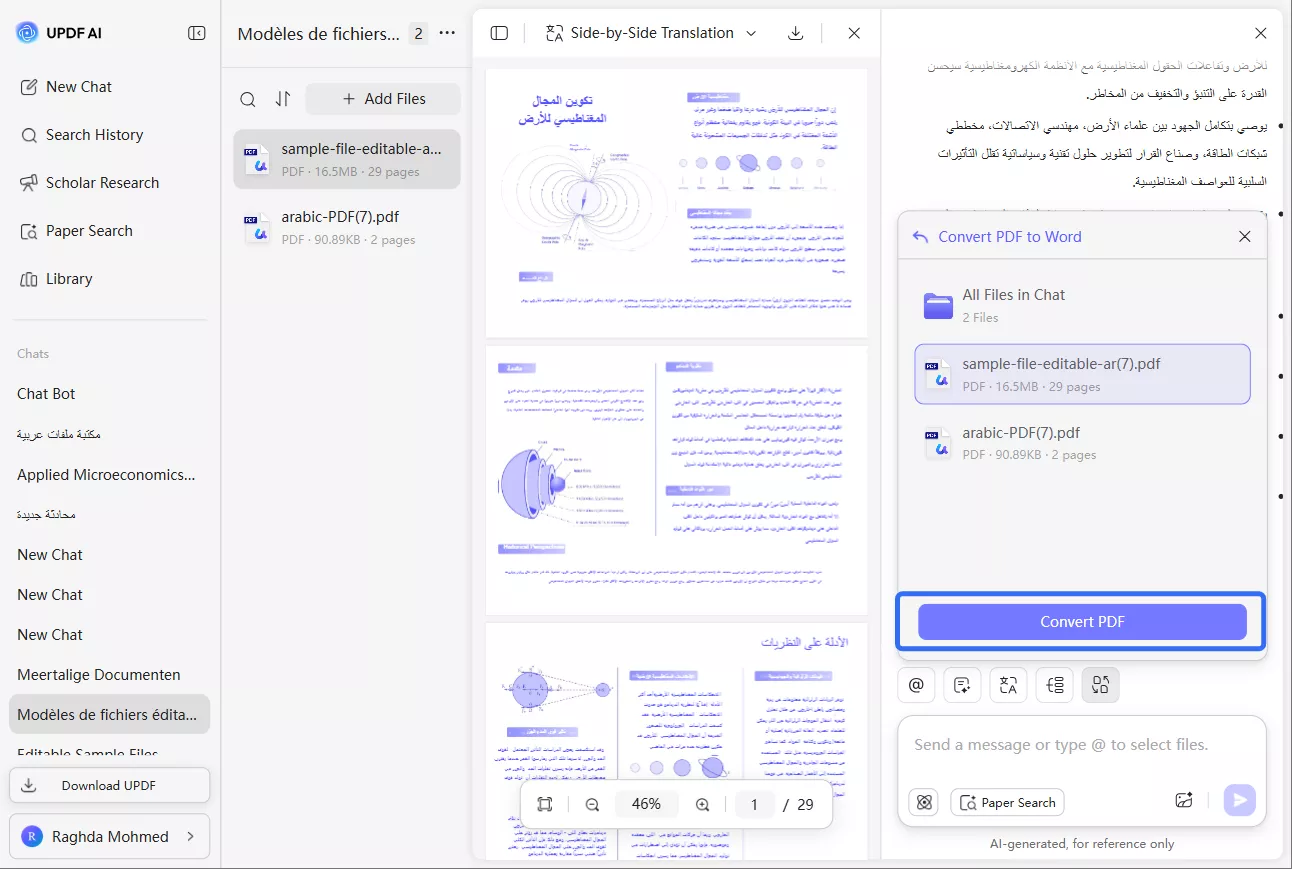 تحويل PDF إلى Word وExcel وPowerPoint