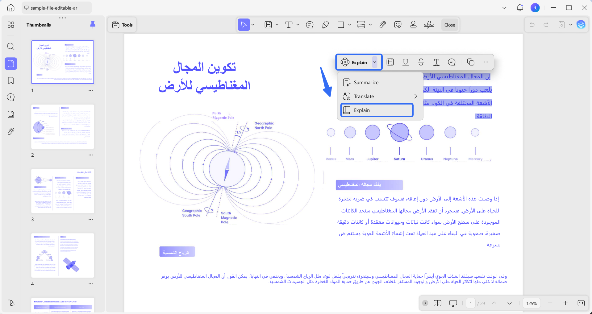 كيفية الدردشة مع PDF لشرح المحتوى