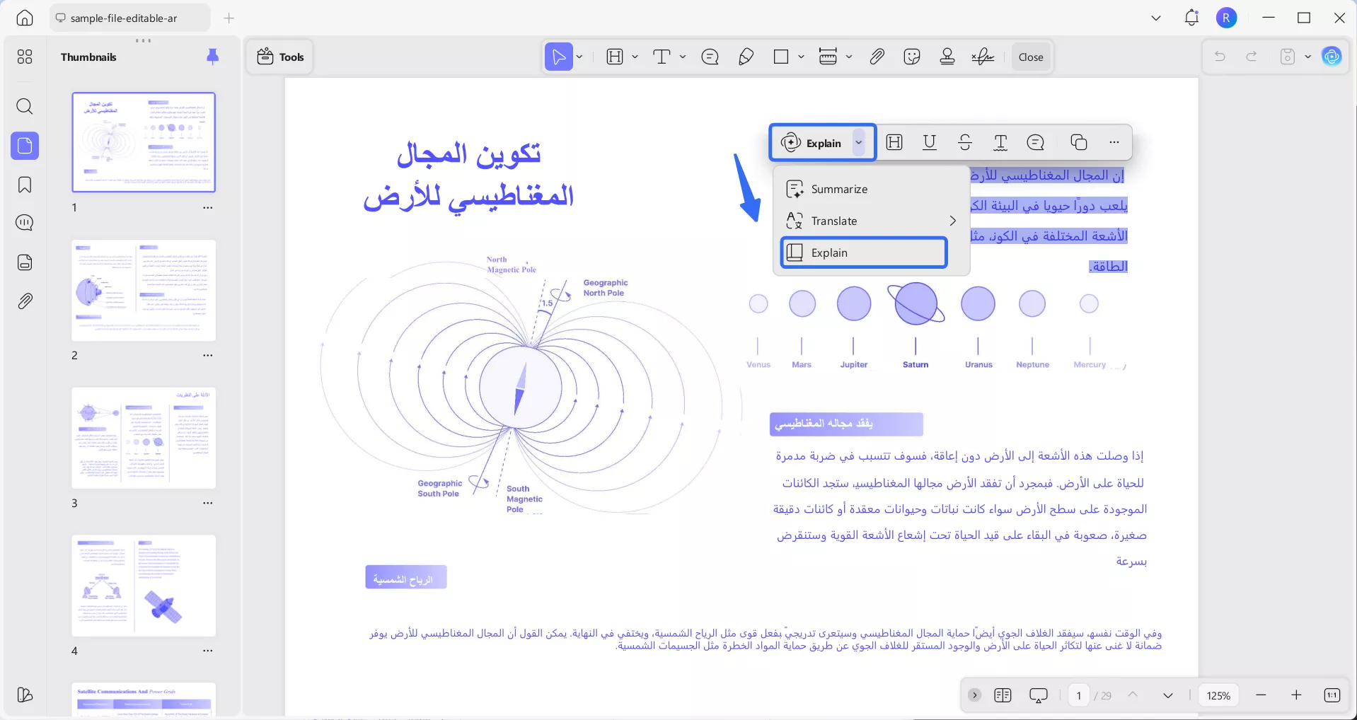 كيفية الدردشة مع PDF لشرح المحتوى