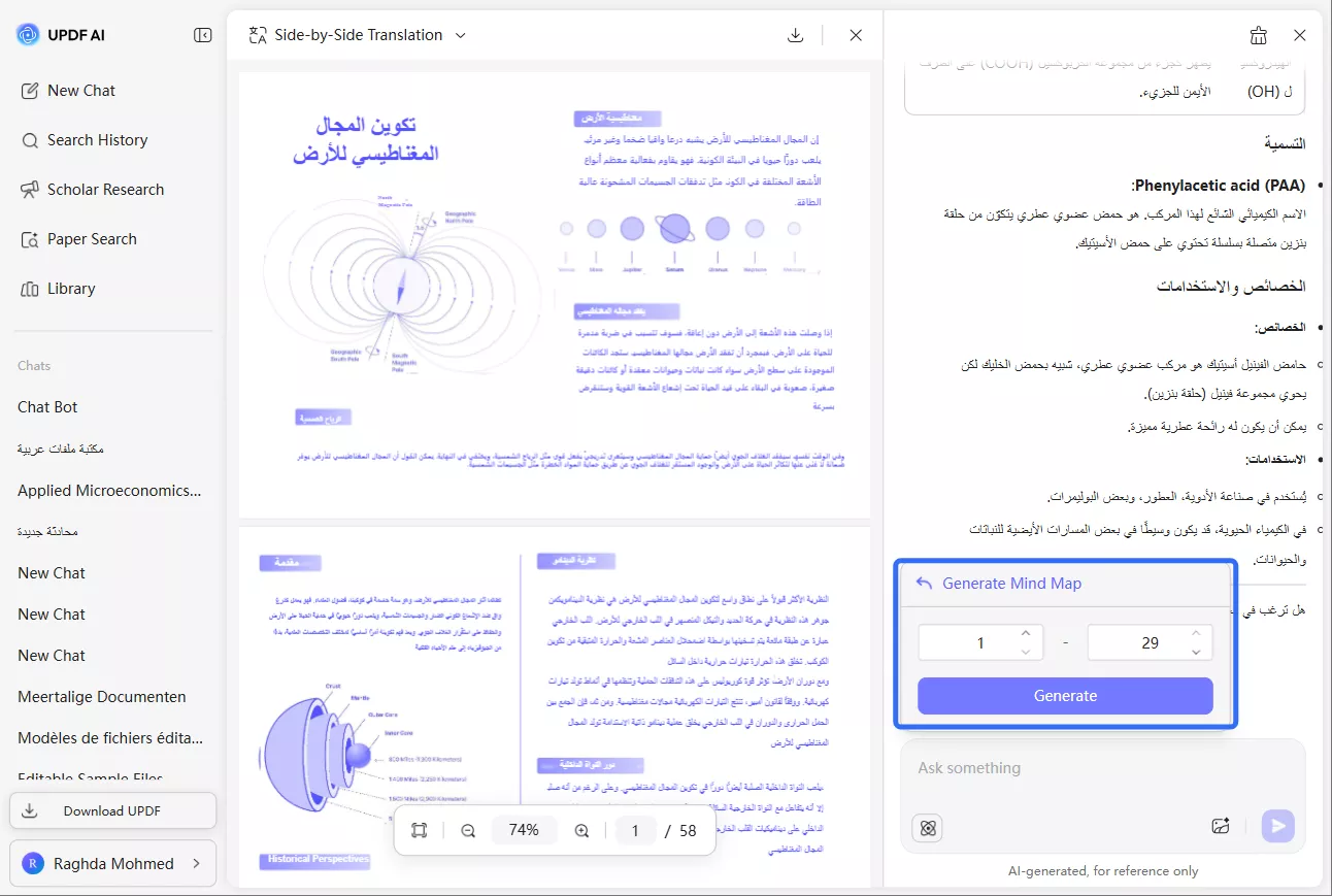 إنشاء خرائط ذهنية من ملفات PDF