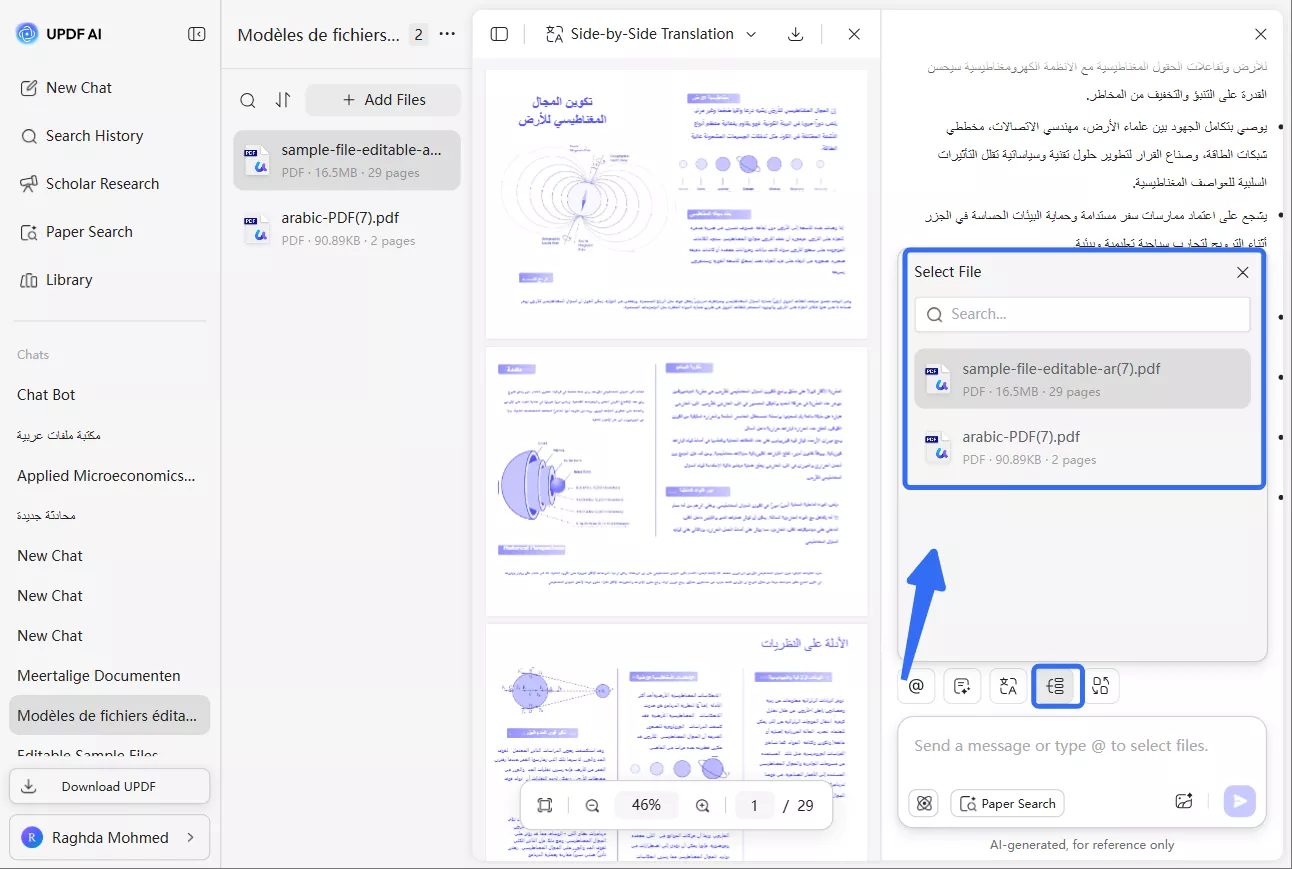 PDF إلى خرائط ذهنية، قم برفع ملف PDF إلى