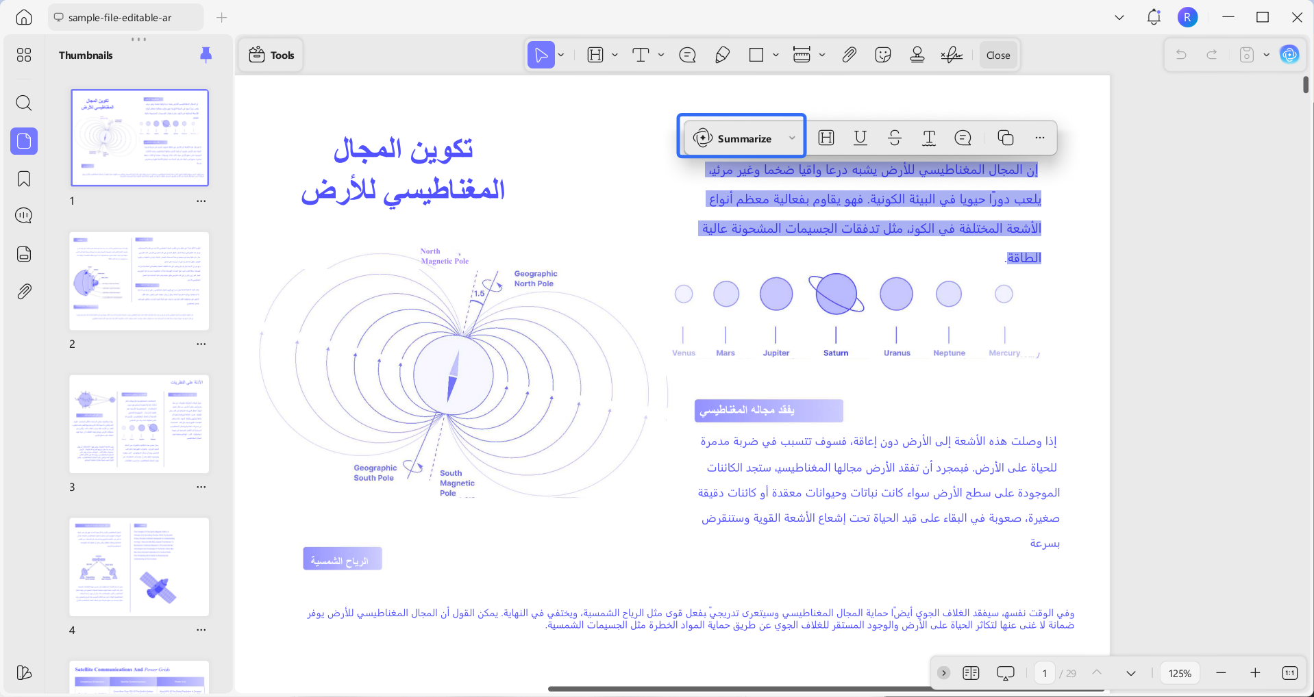 التحديد المباشر والتلخيص