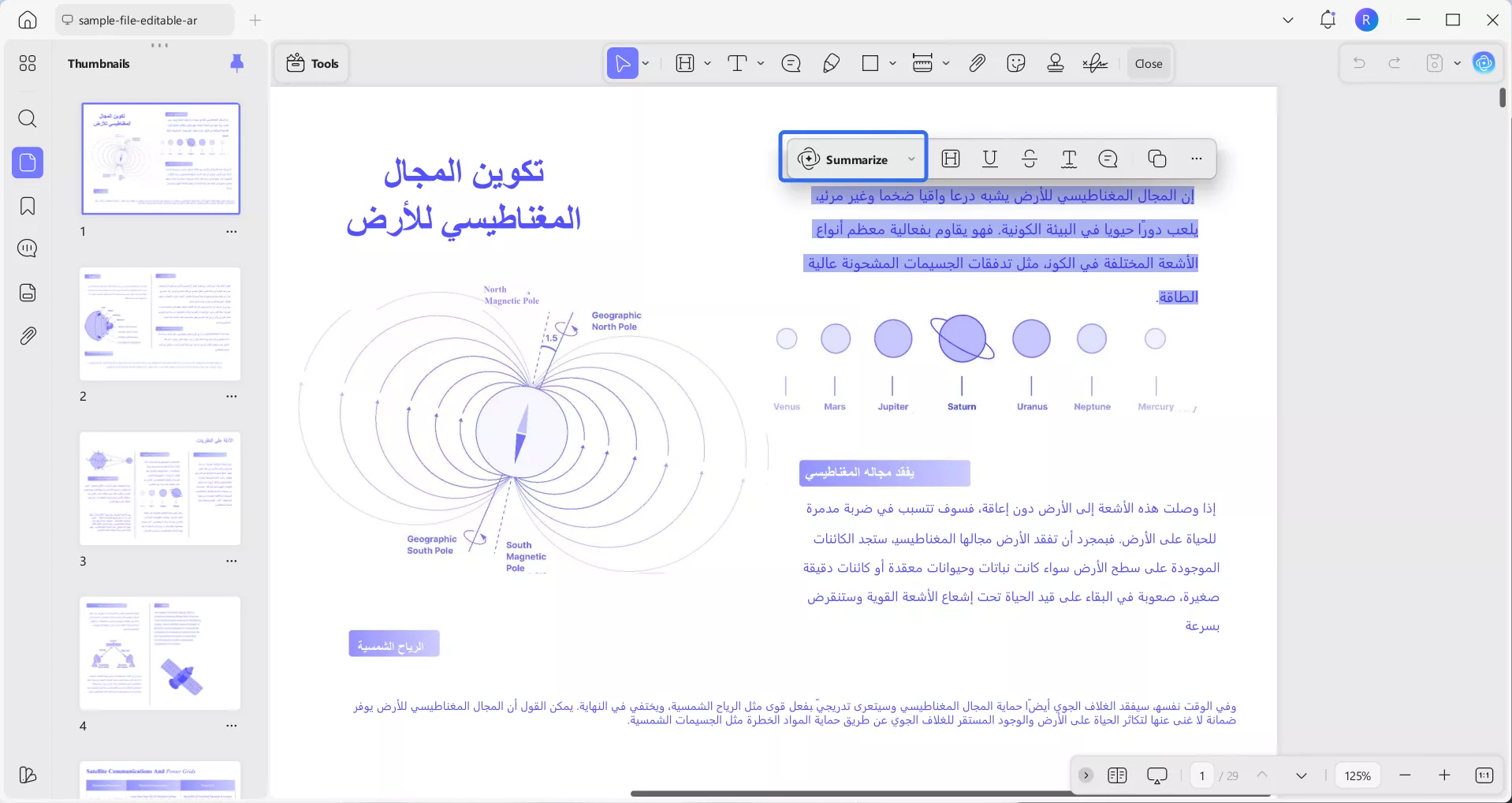 التحديد المباشر والتلخيص
