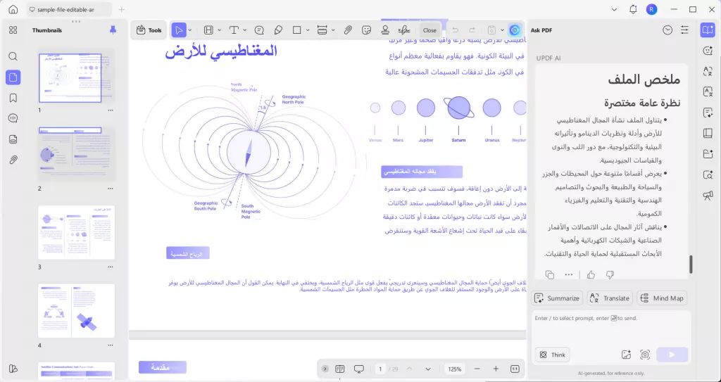 تلخيص ملف PDF بالكامل عبر روبوت الدردشة