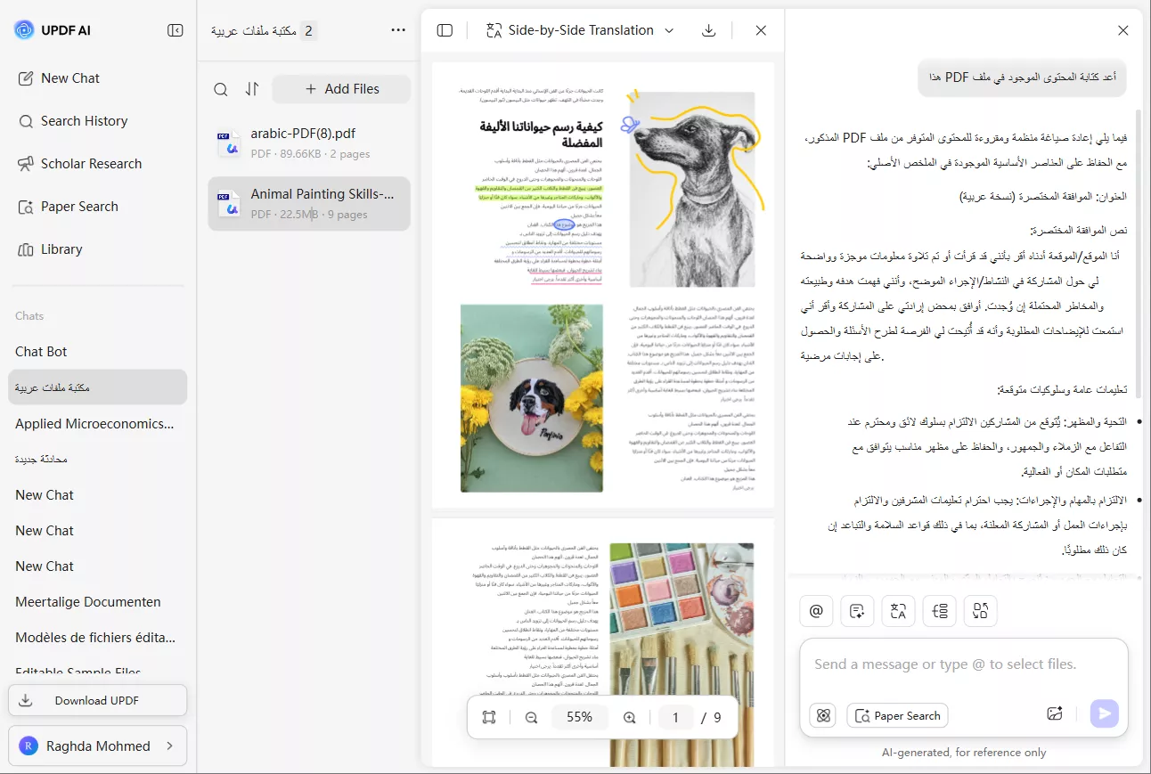  الحصول على ملخصات