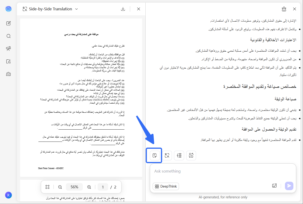  التلخيص عبر خيار التلخيص