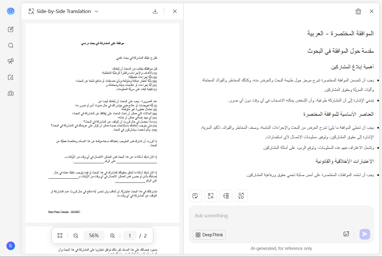 الصفحات للتلخيص المطلوب