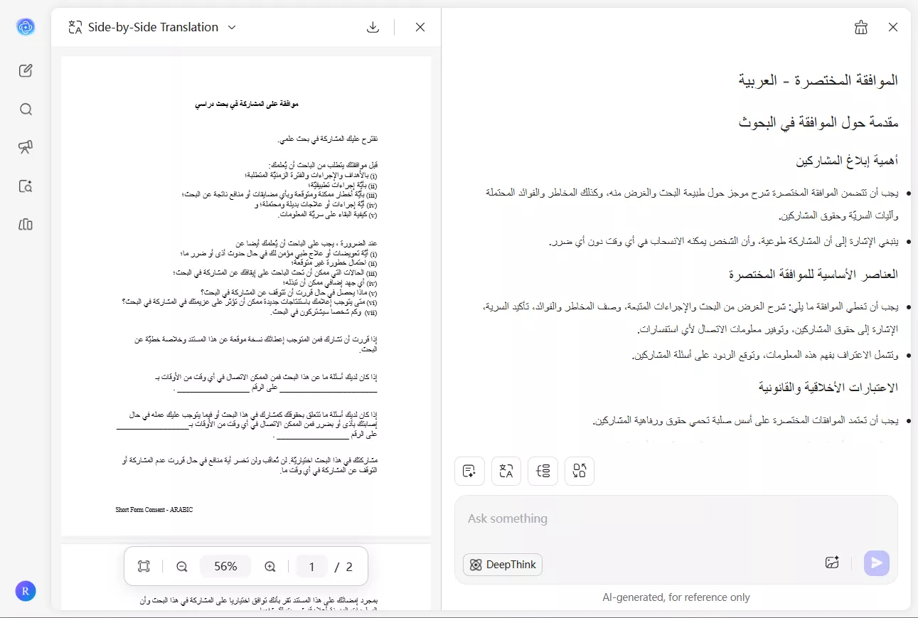 الصفحات للتلخيص المطلوب