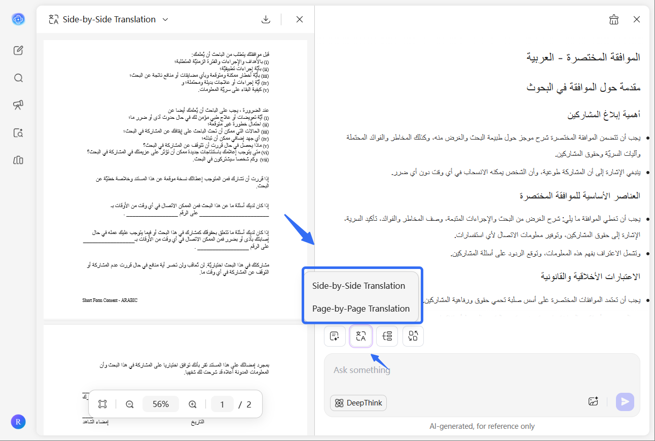 الترجمة جنبًا إلى جنب/الترجمة صفحة بصفحة