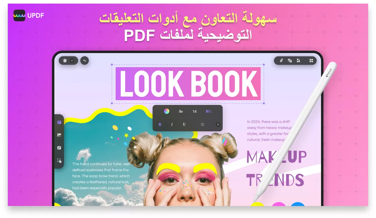 أدوات تعليقات PDF
