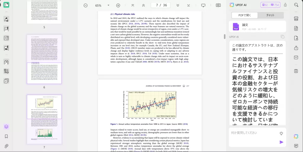 研究論文についてAIにアブストラクトをもらう