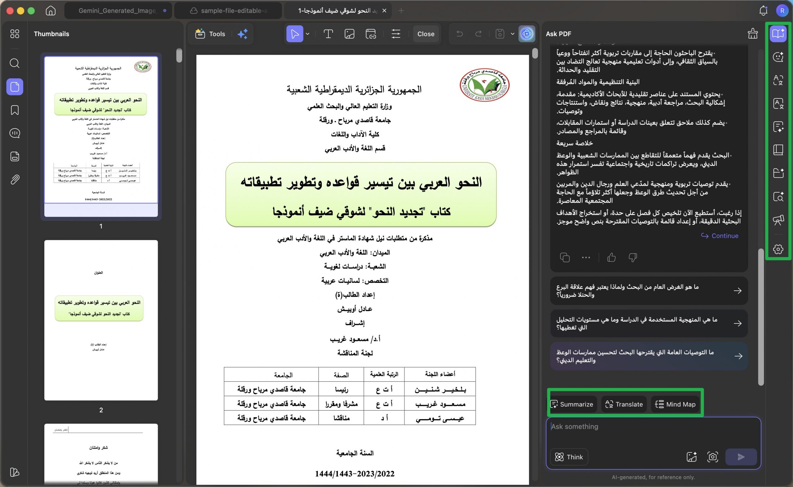 تطبيق منفصل