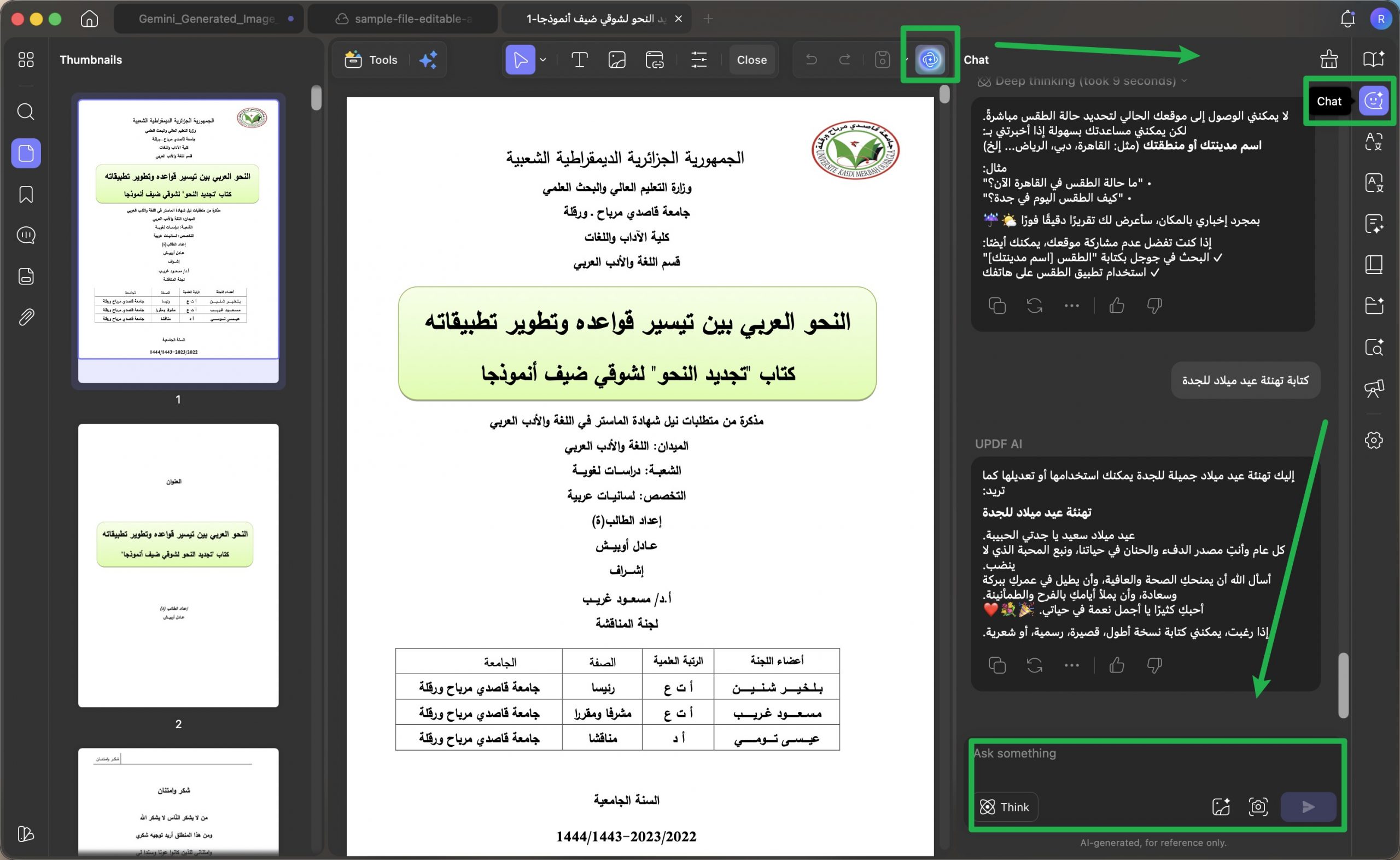 التطبيق نفسه ويتمتع بشات