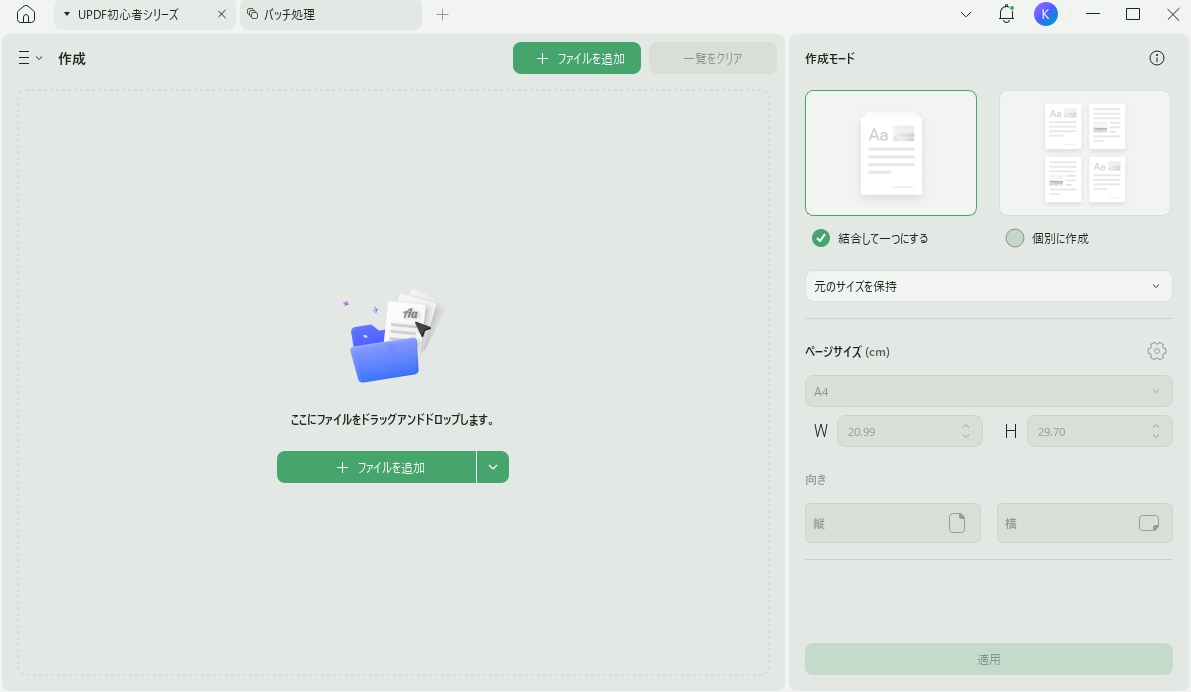 画像の選択