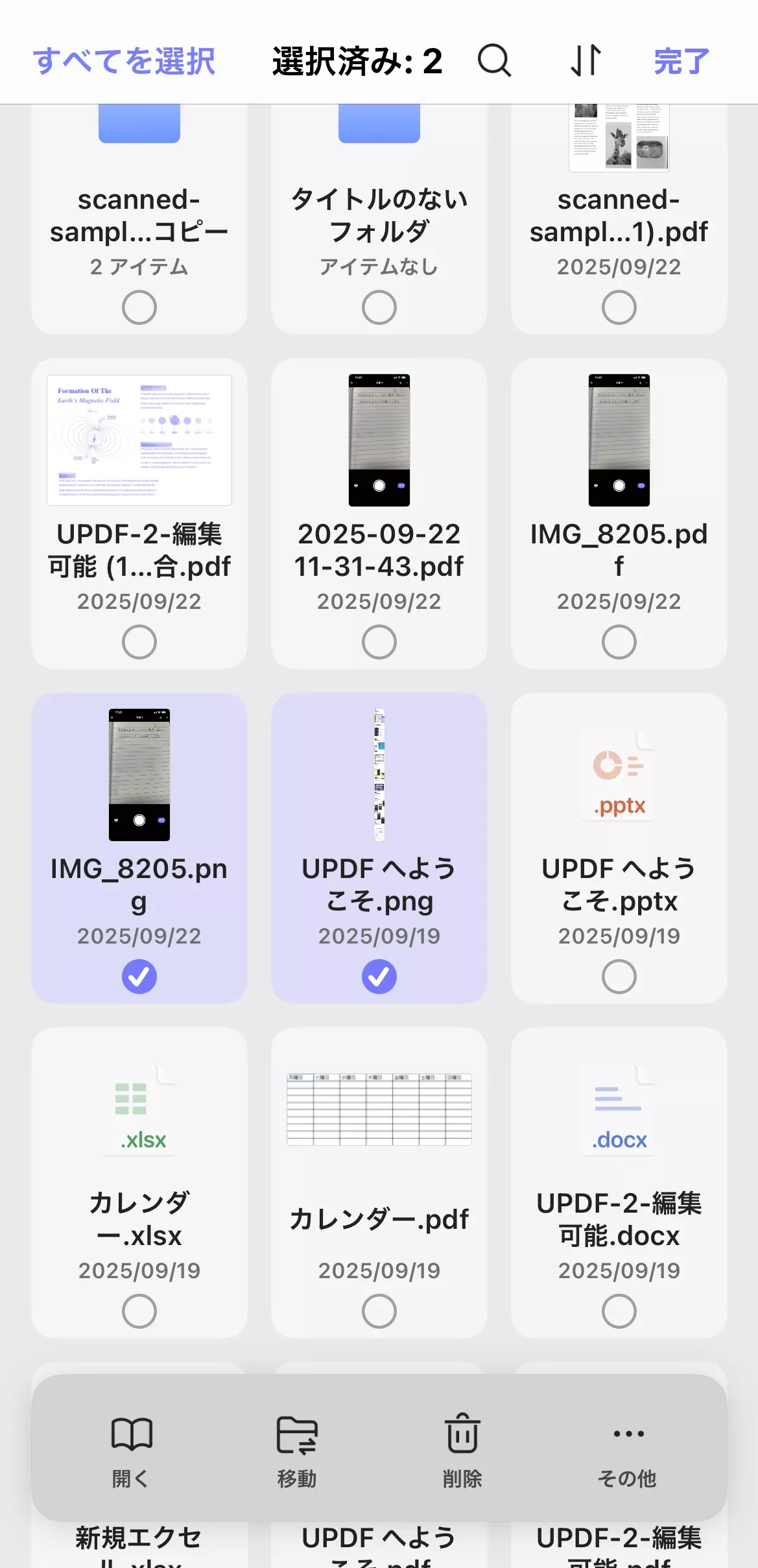 UPDFアプリで画像の選択を行う
