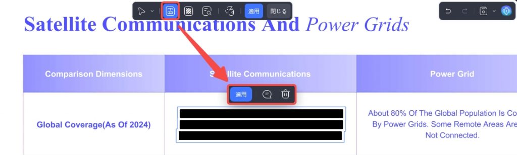 UPDFでテキストを墨消しする