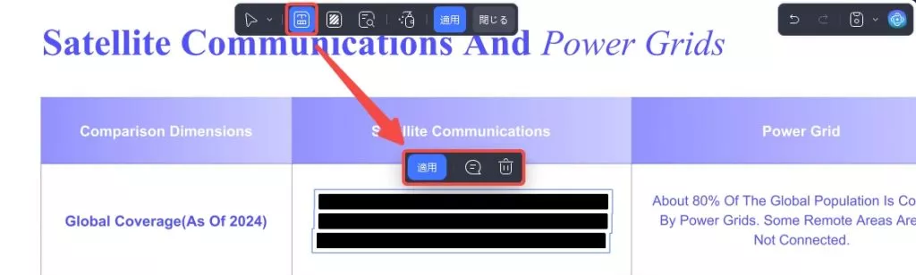 UPDFでテキストを墨消しする